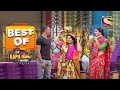 Rinku Devi ने करवाया शादी Fix! | Best Of The Kapil Sharma Show - Season 1