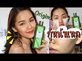 รีวิว น้ำตบกู้หน้า Origins Mega Mushroom  Soothing Treatment Lotion