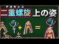 バドレックスが デオキシス に乗ったら最強になるのか検証してみました【ポケモンSV】【ゆっくり解説】