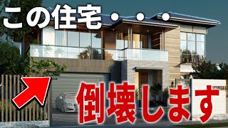 【注文住宅】耐震等級3の闇 9割ができていない…