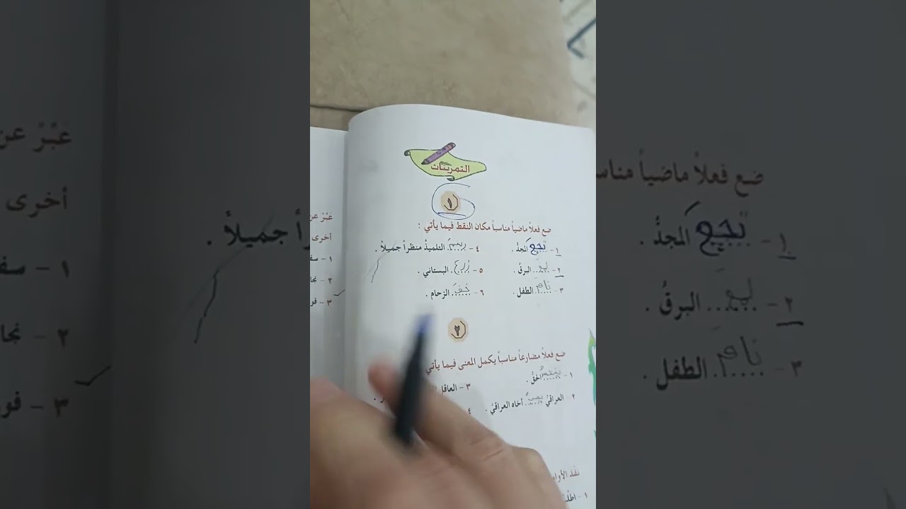 السلام عليكم وياكم ست تشار يدرسكم القواعد اللغه العربيه للصف الخامس الابتدائي الصفحه ٦ـ٧ـ٨ـ٩ 👍