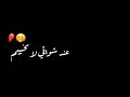 تصميم شاشة سوداء يا طير علي و غيم احمد حمية