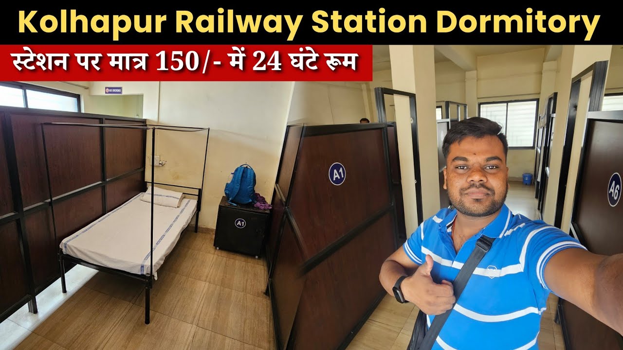 Kolhapur Railway Station Dormitory | *रेलवे स्टेशन पर मात्र 150₹ में 24 घंटे रुकने की व्यवस्था*