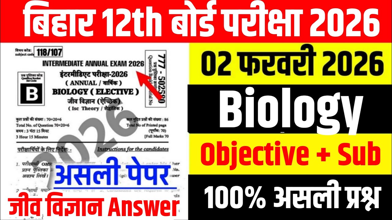2 February 12th Biology Viral Question 2026 Bihar Board|Class 12th Biology Objective subjective 2026