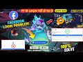 free fire facebook login problem🤯 | free fire login problem | free fire facebook id login problem