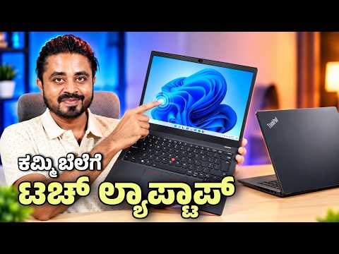 Lenovo ThinkPad L13 Touch 🔥 Second Hand Laptop | i5 12th Gen | 16GB RAM | 512GB SSD