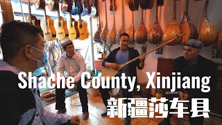 莎车县维吾尔族真实的风土人情 The real life status of Uyghurs in Shache County, Xinjiang