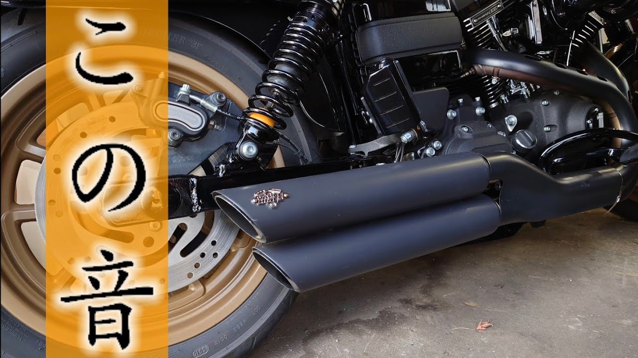 ハーレーサウンドチェック[バンスアンドハインズ][ローライダーS] harley dyna low rider s exhaust sound