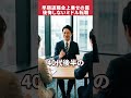 早期退職2000万円上乗せに飛びついた40代50代の現実