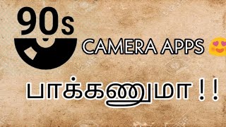 90s CAMERA APPS | IN TAMIL | AK CHILD screenshot 4