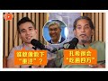 扎希宣誓书“保”纳吉 立于不败之地？