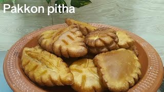 খুবই সুস্বাদু তেলেভাজা পাকন পিঠা। Pakkon Pitha recipe.