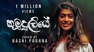 කුමුදුලියේ..KUMUDULIYE (cover)| Bashi Poorna |Sinhala Cover Song 2022 screenshot 1