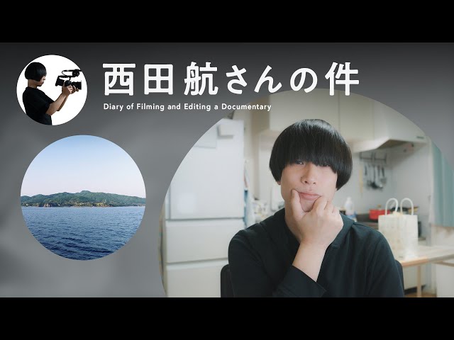 NEW STANDARD PORTFOLIO VOL.1 西田航 NEW STANDARD PORTRAIT x RINKO - YouTube