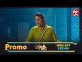 ఝాన్సీ కోసం బాధతో విలపిస్తున్న  గౌతమ్... | Jhansi | Mon - Sat @ 7PM ON ETV