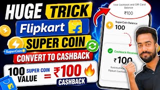 Flipkart Super Coin Redeem To Cashback! Flipkart Shopsy Super Coin Convert To Cashback! New Trick