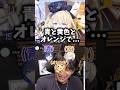 【ノンデリ】VTuberを『髪の色』で識別するけんきに困惑するけんきガールズww【けんき/切り抜き】 #けんき#犬山たまき#望月ほぐの#メーメントヴァニタス#けんき切り抜き#切り抜き#shorts