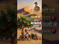 Indian Army Soldier’s Kindness Saved a Farmer | Heart Touching Survival Story #EmotionalStory