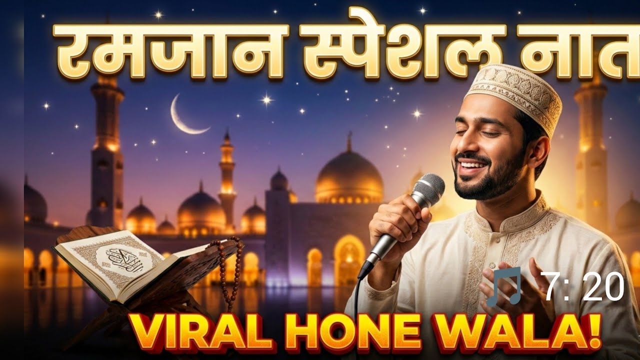 Naat Sharif 2026 | Beautiful Naat | Heart Touching Kalam