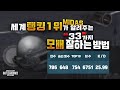 세계 랭킹1위가 알려주는 모바일 배틀그라운드 잘하는 방법 33가지 | 야 너두 할수 있어 랭커
