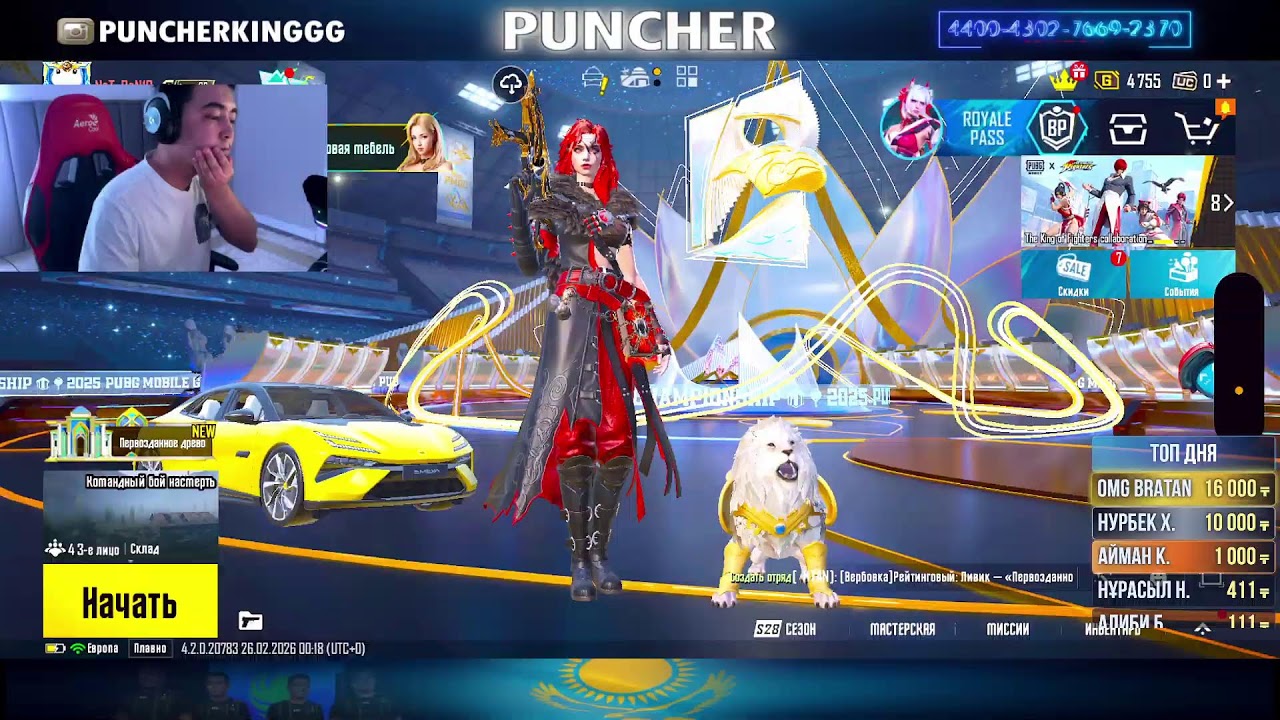 Ультимейт Легенда Любой Челлендж жасаймыз ехала