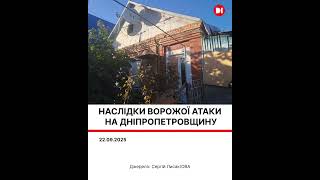 ОПЕРАТИВНА СИТУАЦІЯ НА ДНІПРОПЕТРОВЩИНІ. #новиниd1