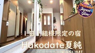 Hakodate Kasumi - Vacation STAY 90771v | Hakodate, Japan | Hotel Review 🛏️