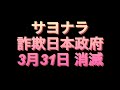 3/27 東京ど真ん中 何が起きてるのか⁉️