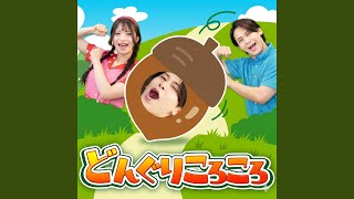 どんぐり　※他の方は購入できません YouTube