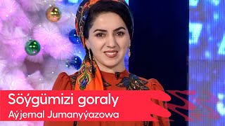 Ayjemal Jumanyyazowa - Soygumizi goraly | 2022 Resimi