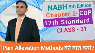 Class31 - 17th Standard of Chapter 2 COP 5th edition