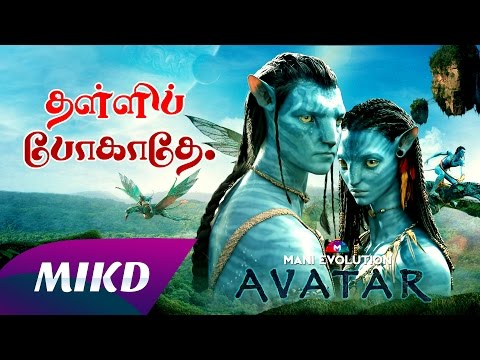 Thalli Pogathey Song | Avatar Remix Tamil | Tamil Lyrics