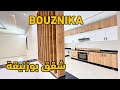 شقق فاخرة للبيع مدينة بوزنيقة فينسيو بلمسة عصرية تسحر العيون مساحة كبيرة بثمن منخفض BOUZNIKA شقق فاخرة للبيع مدينة بوزنيقة فينسيو بلمسة عصرية تسحر العيون مساحة كبيرة بثمن منخفض BOUZNIKA