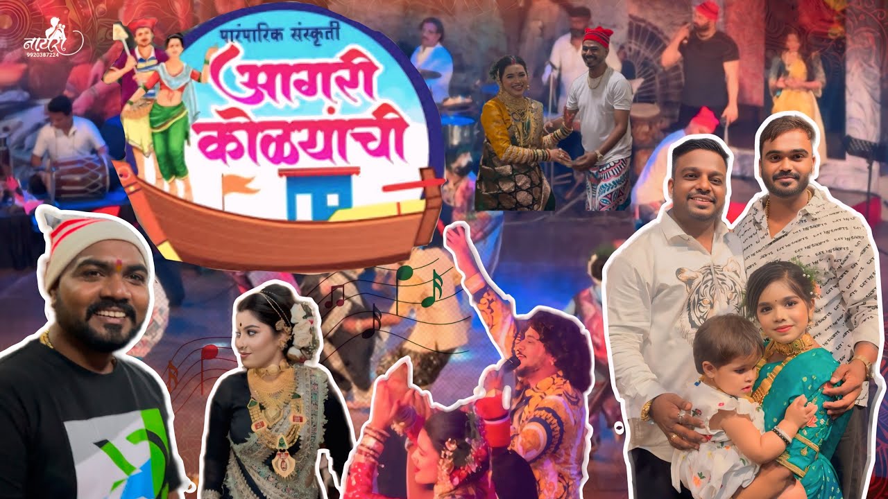 🐟 पारंपारिक संस्कृती आगरी कोळयांची🚩  #payalpatil #preetbandre #Parmesh_mali 🕺🏻💃🏻