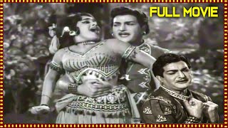 Aggi Veerudu Old Telugu Full Movie | N.T.Rama Rao, Rajasree, Vijayalalitha | Telugu Movies