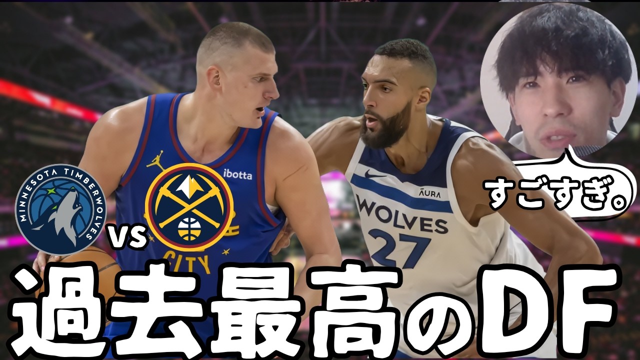【NBA】あのヨキッチを完封。ゴベアのヨキッチ対策がやばすぎる。【ハレルヤ切り抜き】
