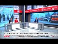 Строительство и ремонт дорог в Казахстане. LIVE