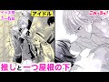 【恋愛漫画イッキ見!】推しアイドルと一つ屋根の下!?「国民的アイドルが弟になったら」一緒に暮らすことになった義弟は...超イケメンな芸能人♡【少女マンガ・無料・めちゃコミック・こみっちゃ!】