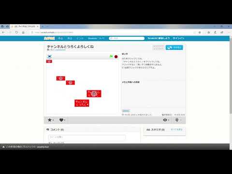 スクラッチを始めたよ　クリック練習中