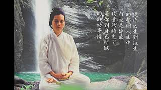 Tán Lư Hương - Thanh Hải Vô Thượng Sư.