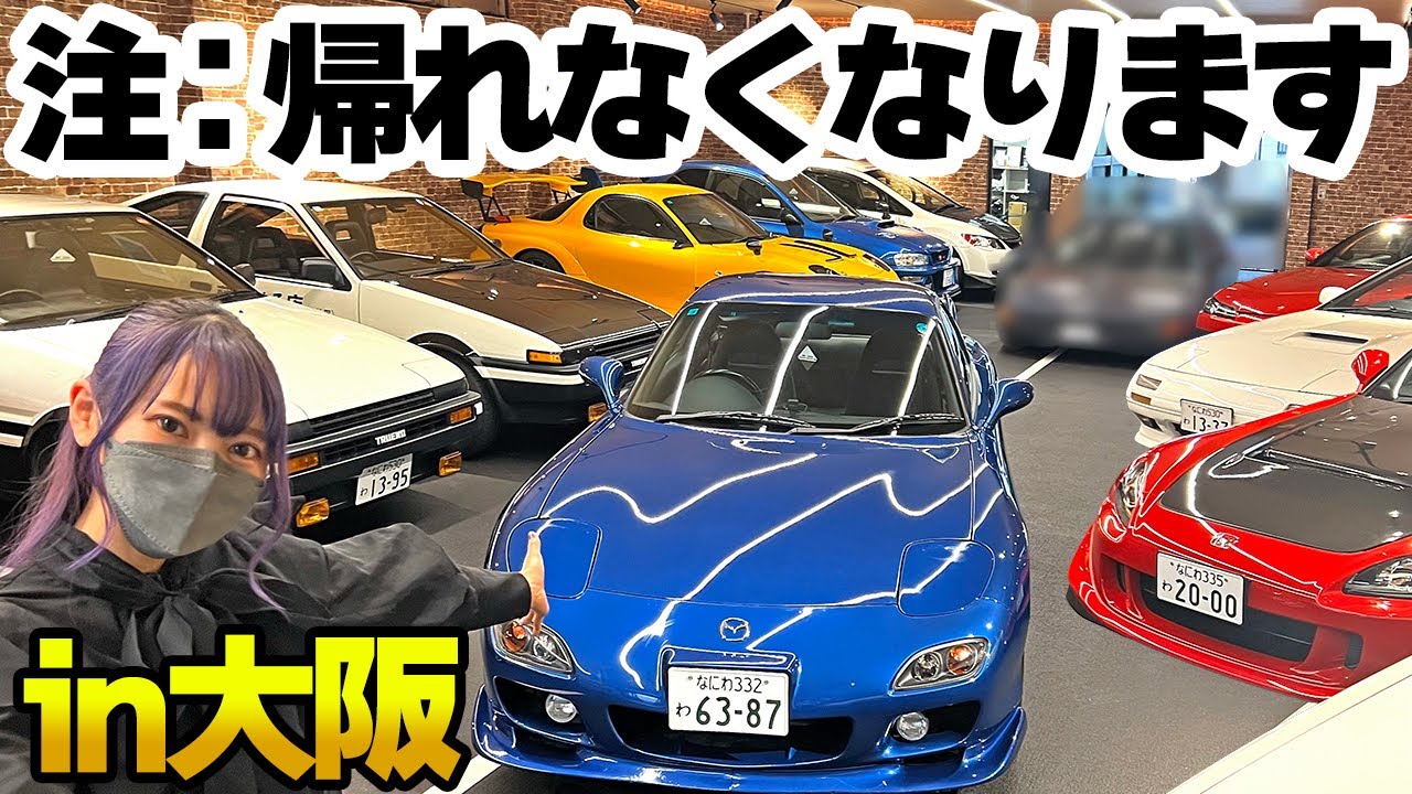 車好きの休日はココへ行け！憧れのスポーツカーに乗れる、だけじゃない