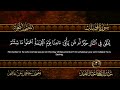 سورة فصلت الشيخ عبد الباسط عبد الصمد من الآية 39 الى 43 سورة فصلت الشيخ عبد الباسط عبد الصمد من الآية 39 الى 43