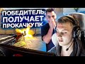 ПОБЕДИТЕЛЬ ТУРНИРА ПОЛУЧИТ ПРОКАЧКУ ПК НА 250.000 РУБЛЕЙ! (CS:GO)