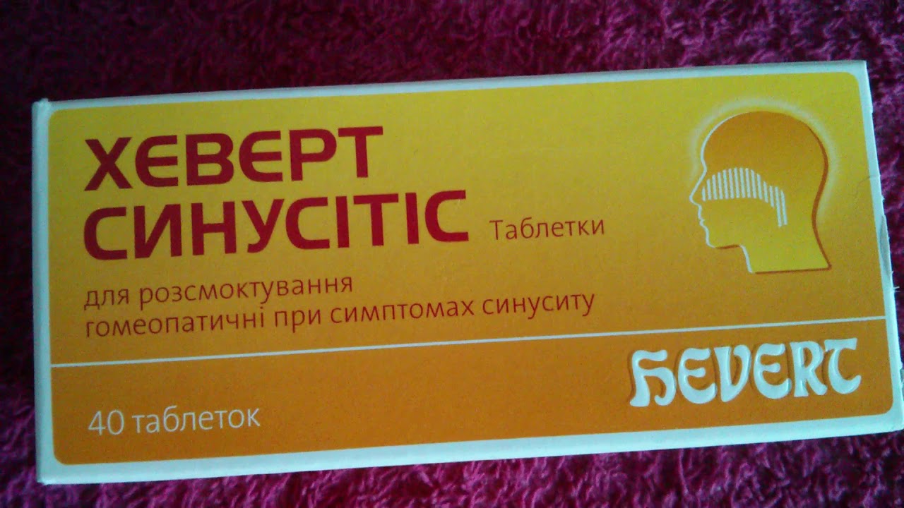 Хеверт Синуситис