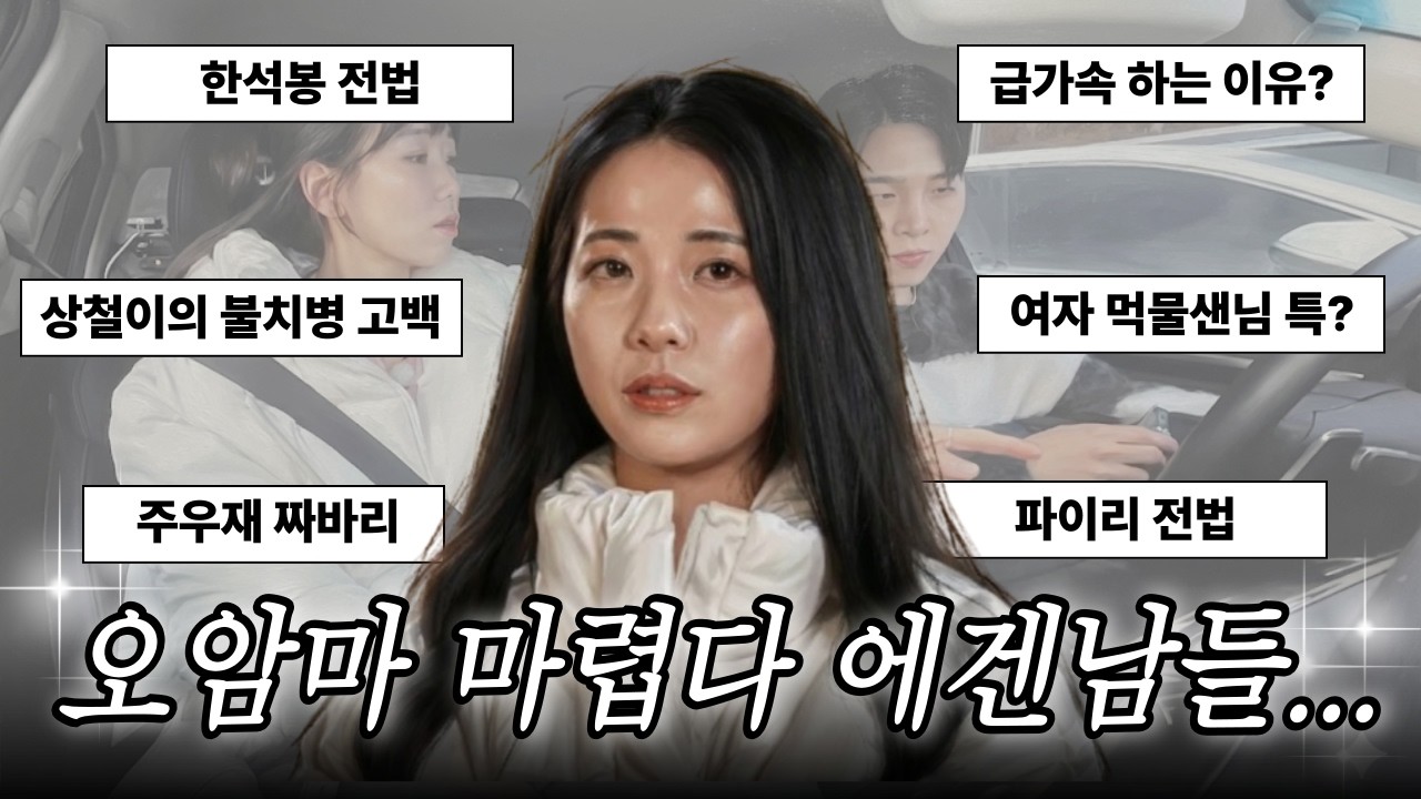 비호감이지만, 제일 남자답긴해.. 