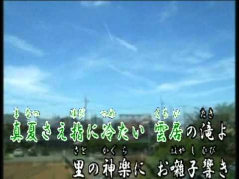 富士見ごころ（オリジナル演歌）唄：33suko