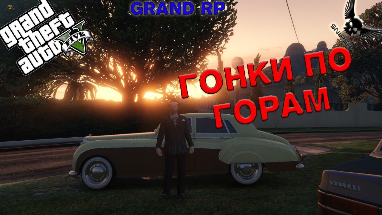 Grand rp машины