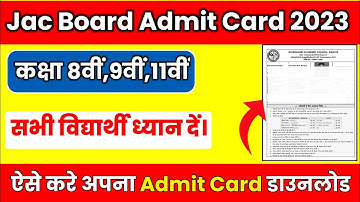 Jac Board Class 8th 9th 11th Admit Card Download 2023 | Jac class 8th Admit Card 2023 | Class 9th 11