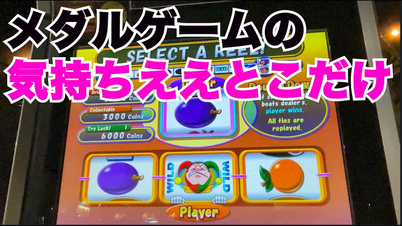The Most Satisfying Medal Game Moments: Vol. 1 - YouTube