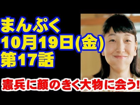 朝ドラ まんぷく 第17話 第3週 あらすじと予告 そんなん絶対ウソ！ 今ドキッ!チャンネル8